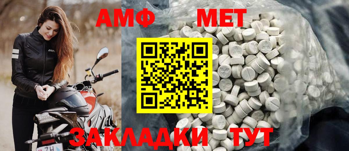 Amphetamine Premium  АМФ  Великий Устюг  Вход с VPN 