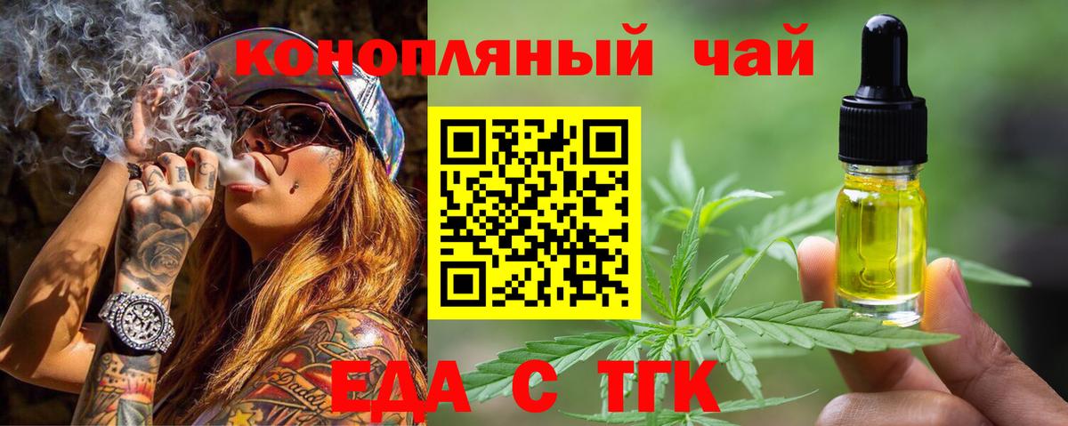 Великий Устюг  Печенье с ТГК марихуана  Вход с VPN 
