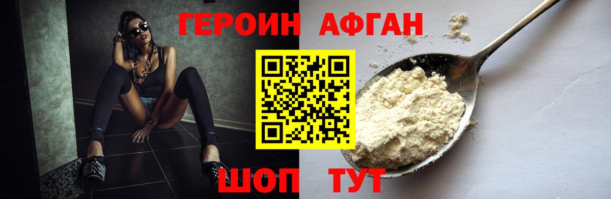 Великий Устюг  ГЕРОИН герыч  Вход с VPN 