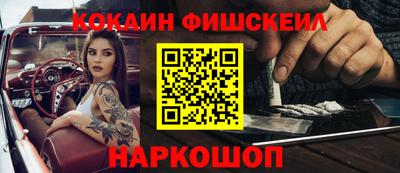 мефедрон Малгобек