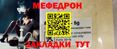 мефедрон Малгобек