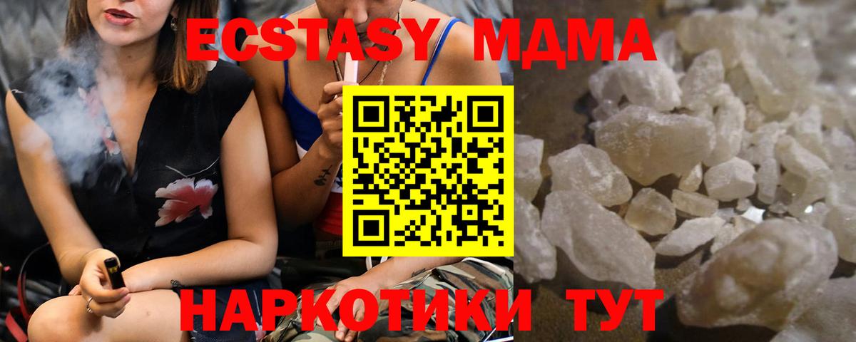 MDMA VHQ  МДМА  Великий Устюг  Вход с VPN 