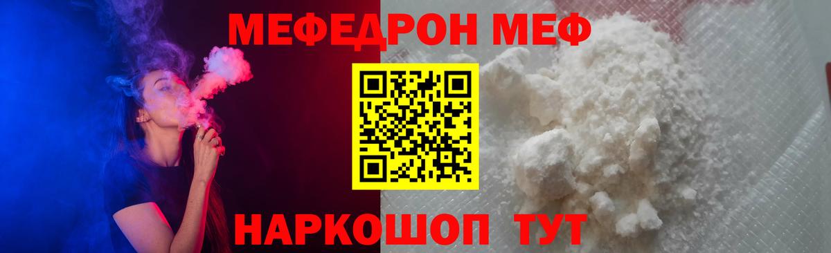 Меф кристаллы  Меф 4 MMC  Великий Устюг  Вход с VPN 