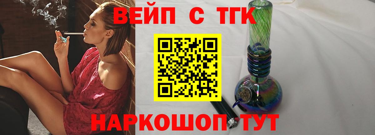 ТГК Wax  Вход с VPN  Дистиллят ТГК THC oil  Великий Устюг 